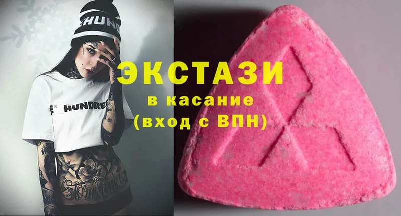 Ecstasy DUBAI  мега как зайти  Усолье-Сибирское  закладки 