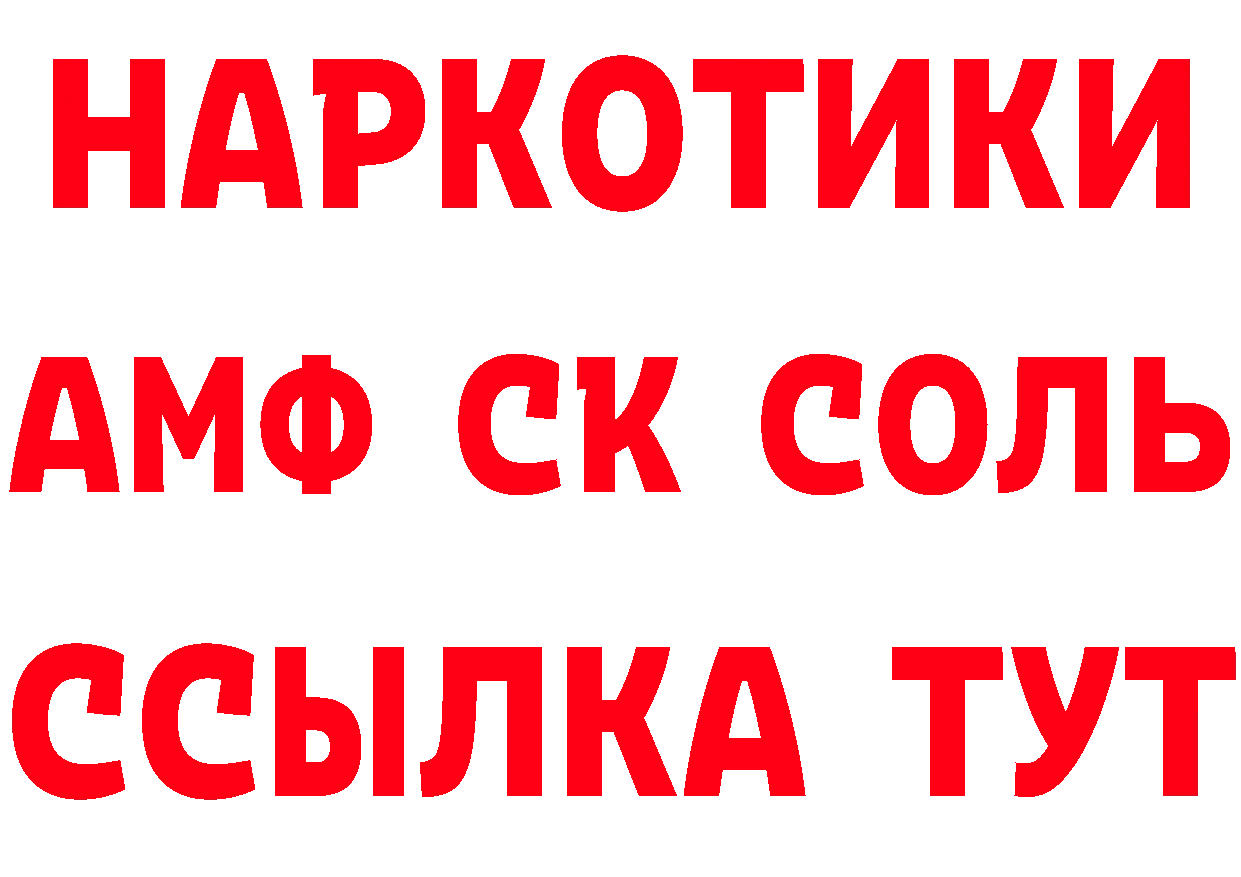 КЕТАМИН VHQ зеркало даркнет блэк спрут Усолье-Сибирское