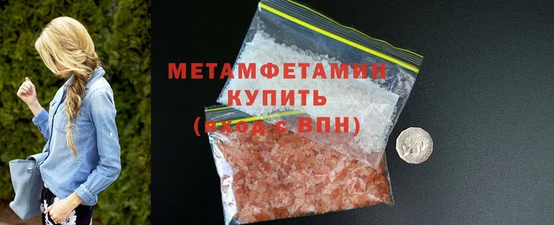 закладка  Усолье-Сибирское  МЕТАМФЕТАМИН Methamphetamine 